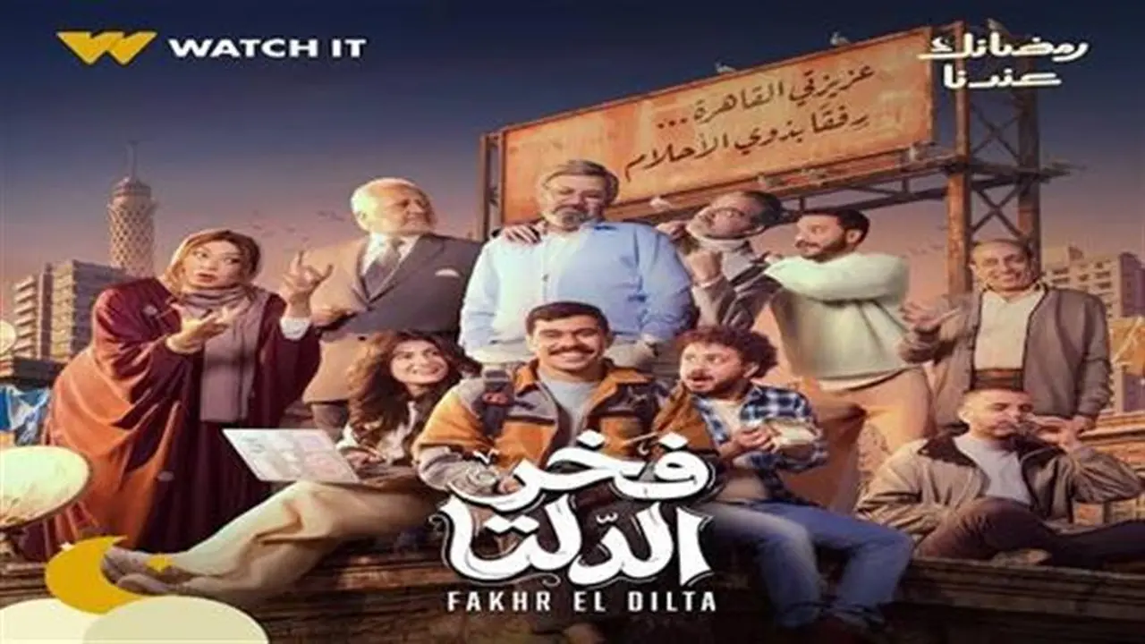 هل ينجح أحمد رمزي في منافسة شركة شلبي مأمون بحلقة فخر الدلتا 29؟